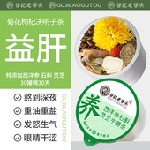 大朵菊花枸杞决明子茶石斛西洋参赤灵芝红枣养生花茶包熬夜牛蒡根