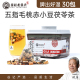 五指毛桃茯苓茶红豆薏米水赤小豆三伏天养生茶泡水饮品花茶湿茶包