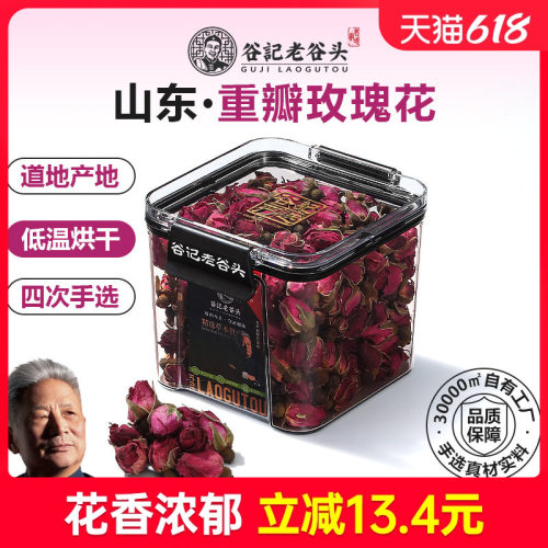 平阴重瓣大朵玫瑰花茶美容养颜