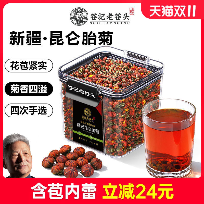 昆仑雪菊胎菊王新疆特产级天山冰山雪菊血野菊花茶泡水官方旗舰店