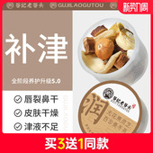 无花果灵芝百合麦冬铁皮石斛玉竹茯苓润燥养生茶包立秋润燥水