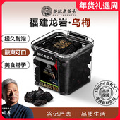 乌梅干新货乌梅子酱酸梅汤乌梅汤三豆饮三伏天搭桑葚陈皮玫瑰山楂