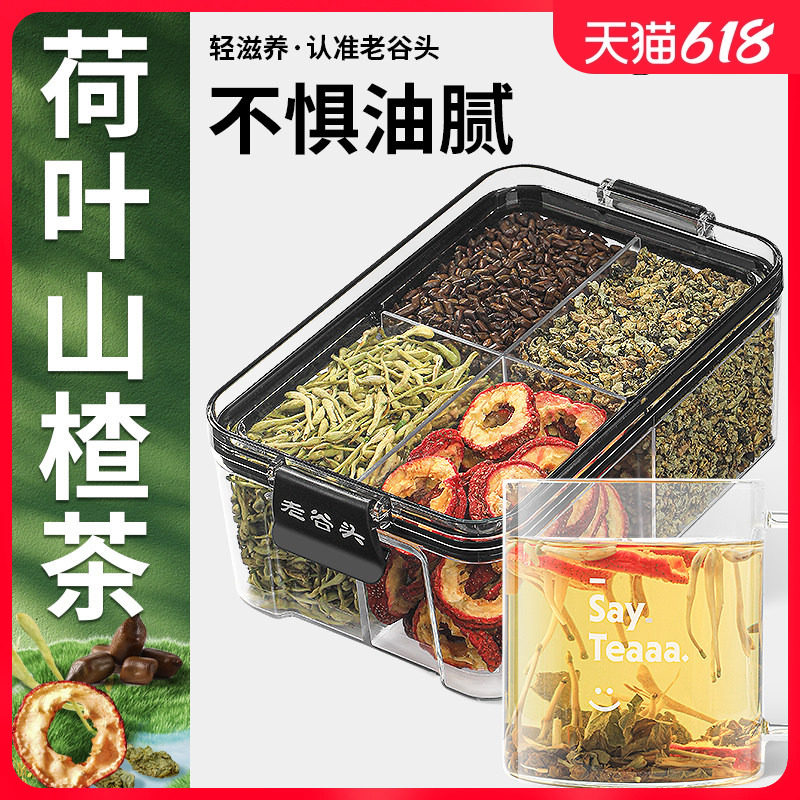 老谷头山楂决明子荷叶金银花脂甘代茶饮夏季养生茶泡煮水喝花茶