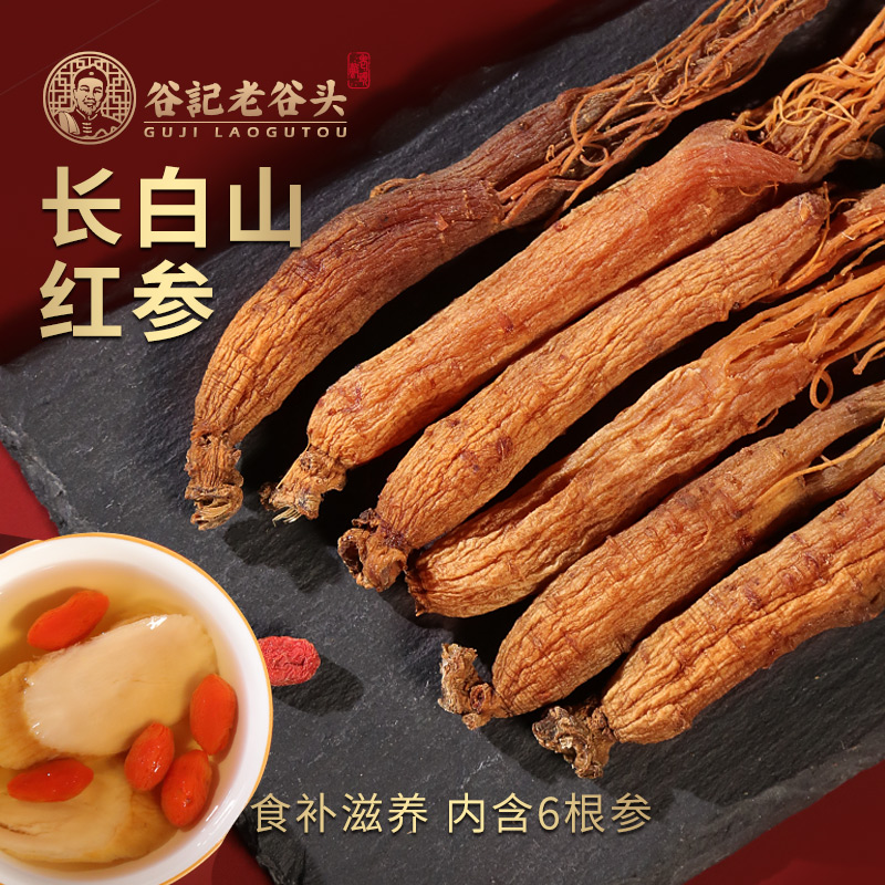 老谷头红参整枝长白山礼盒