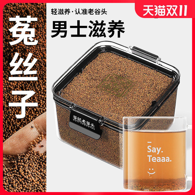 老谷头内蒙古菟丝子可搭淫羊藿锁阳韭菜籽肉苁蓉泡酒