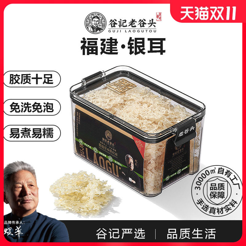 银耳羹冲泡即食免煮本草银耳雪燕桃胶红枣枸杞莲子百合银耳汤