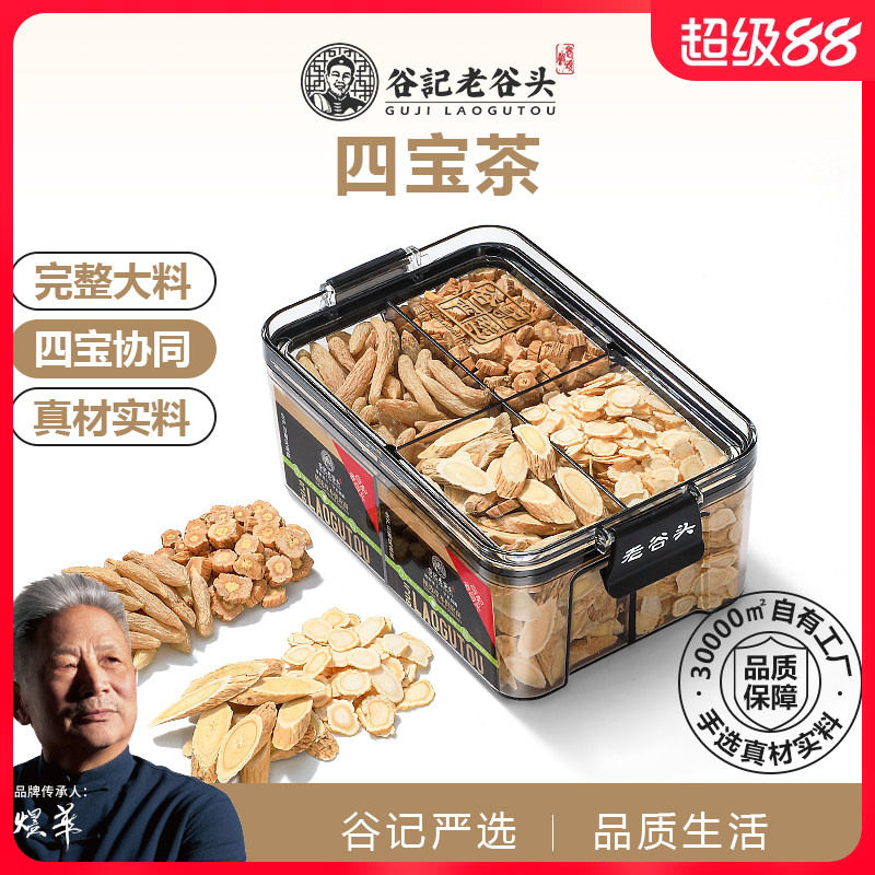 老谷头三伏天四宝养生茶图片