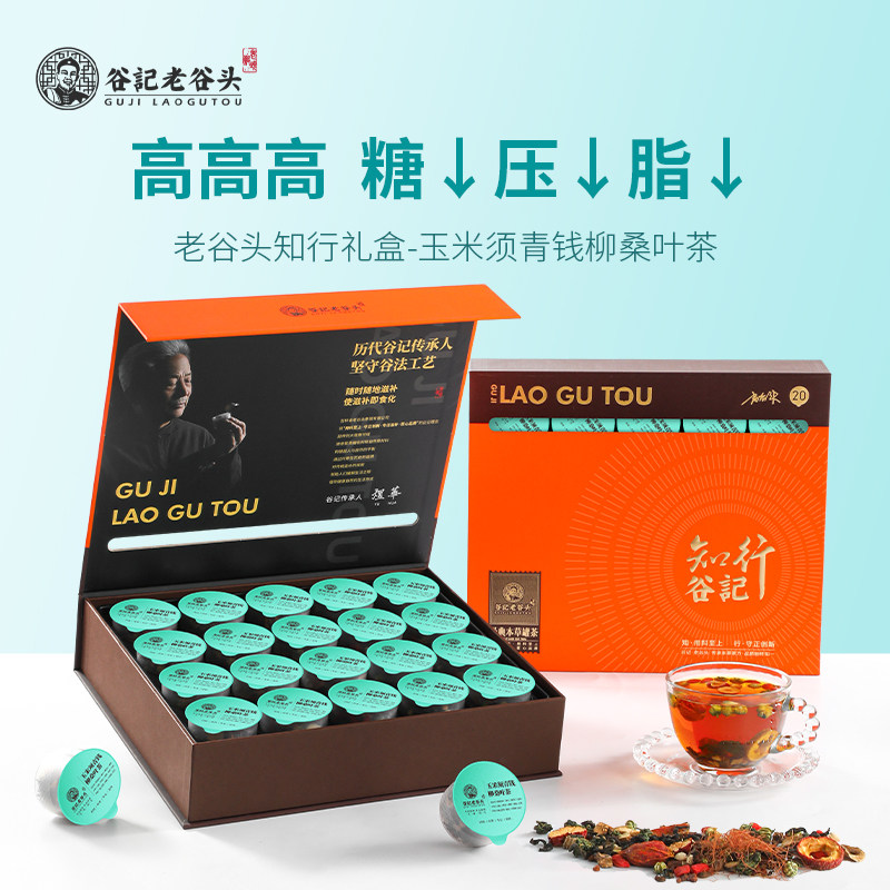 老谷头玉米须青钱柳礼盒图片