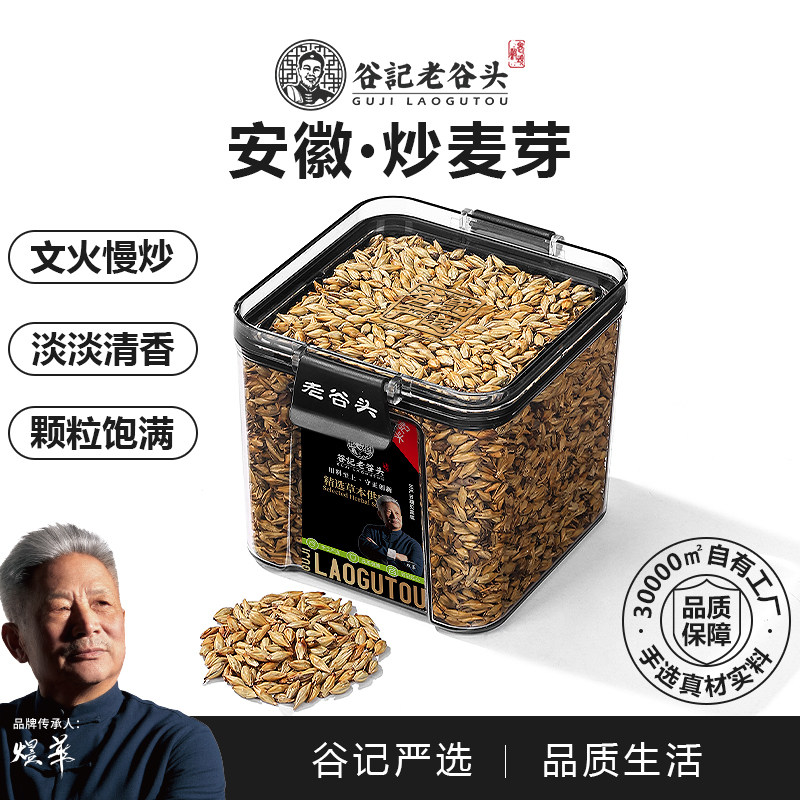 谷记老谷头炒麦芽大麦图片