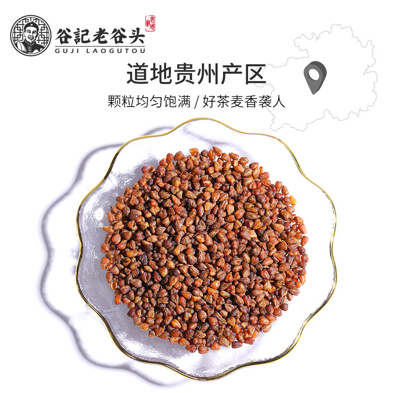 老谷頭淨口密封罐苦荞茶黑苦荞黑珍珠大麥荞麥茶正大涼山品四川在類目 傳統滋補營養品, 養生茶中 - 來自Buy2taobao.com提供專業的淘寶代購服務