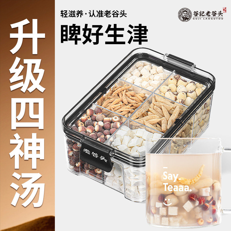 四神汤搭配太子参 莲子芡实煲汤材料 健脾胃药膳食材