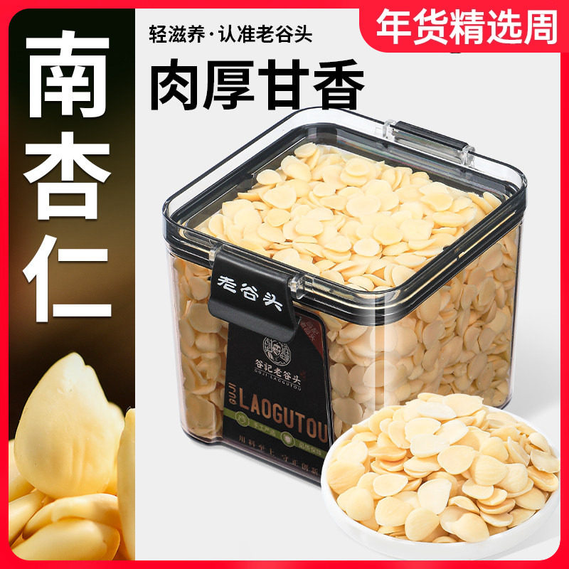 老谷头南杏仁去皮原味甜杏仁坚果仁杏仁粉杏仁七白饮茯苓山药百合,传统滋补营养品,其他药食同源食品,淘宝优惠券,粉丝福利购,淘宝优惠卷
