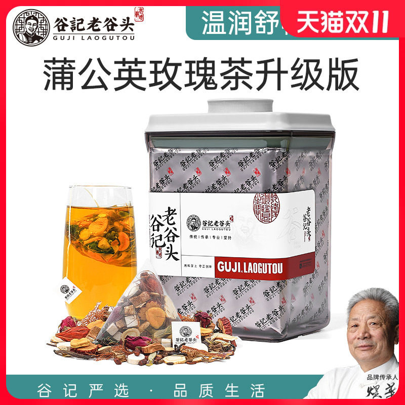 老谷头蒲公英茶玫瑰花茶甘草养生茶可搭夏枯草泡水泡茶桑叶决明子
