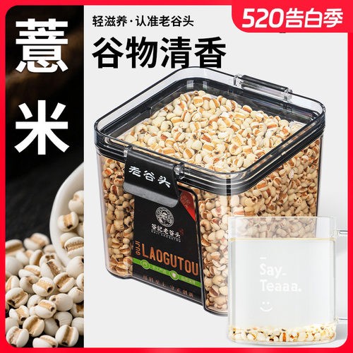 新货薏米五谷杂粮赤小豆