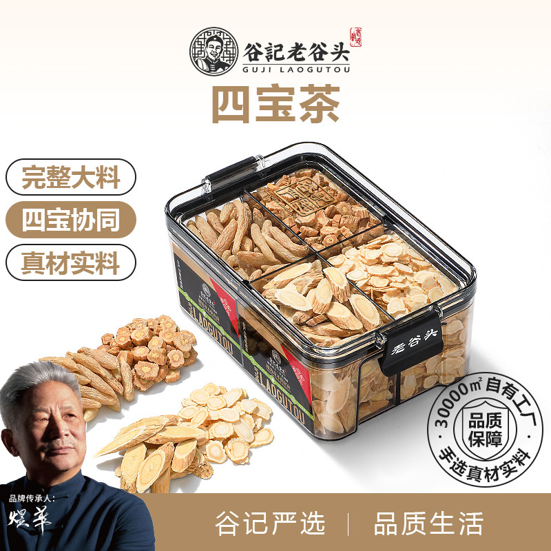 老谷头三伏天四宝养生茶图片