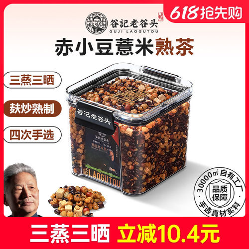 红豆薏米芡实祛熟茶湿茶包