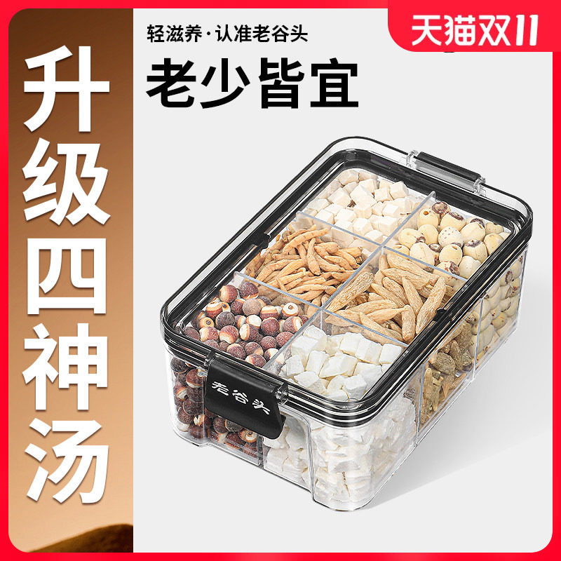 四神汤莲子芡实山药茯苓太子参麦冬正品官方旗舰店滋补原料干货