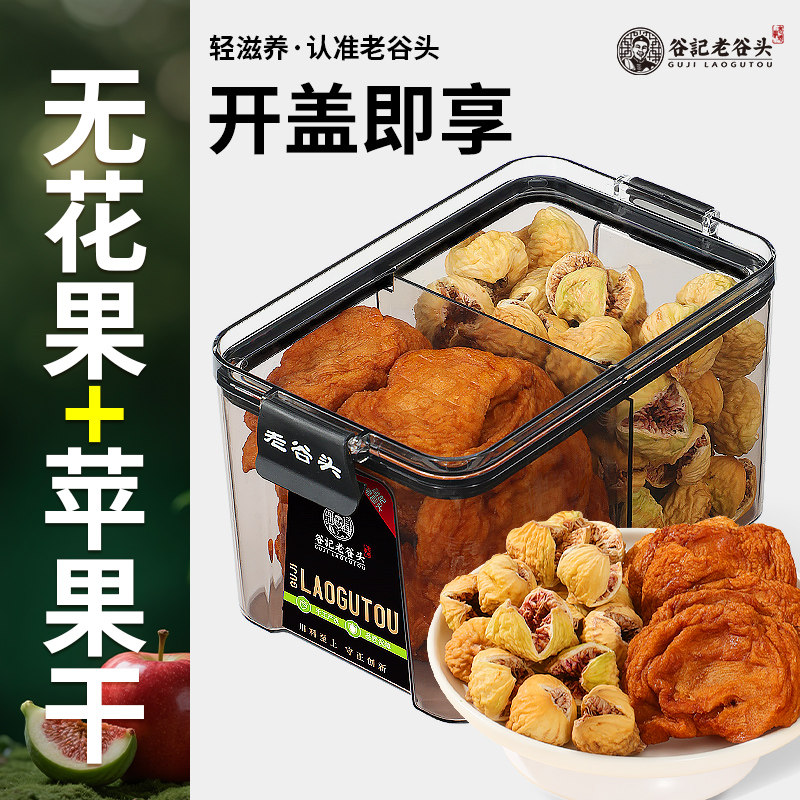 无花果干黄体酮三蒸三晒苹果干片大无花果干新优质即食泡水煲汤