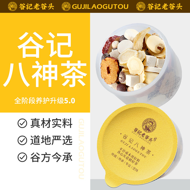 新疆包邮四神汤莲子芡实山药茯苓人参八神茶养生茶白扁豆薏苡仁莲