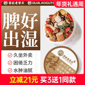 五指毛桃茯苓炒熟红豆薏米赤小豆芡实三伏天养生茶驱湿花茶组合包