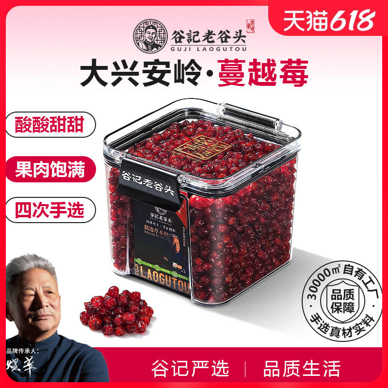 老谷头蔓越莓干果干烘焙用办公室零食小吃花青素女性保养