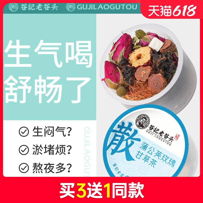 蒲公英茶夏枯草玫瑰甘草茶女性玉米须葛根茯苓橘皮桑叶养生茶花茶