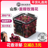 老谷头玫瑰花茶干花泡茶重瓣平阴玫瑰花养生茶非玫瑰花冠茶罐装