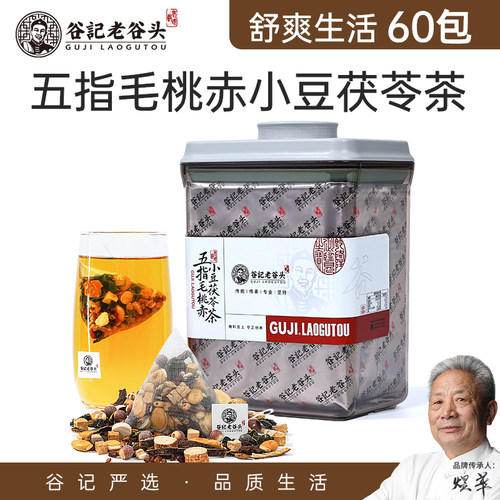 老谷头五指毛桃茯苓茶养生茶
