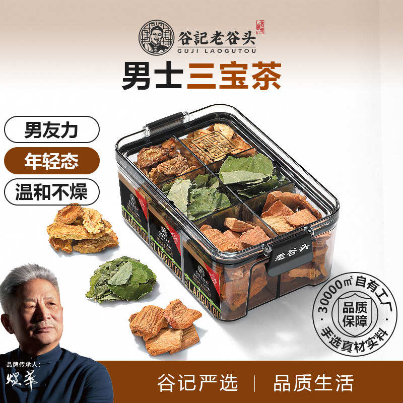 肉苁蓉片锁阳淫羊藿叶三宝茶组合五宝茶男性用泡酒泡茶泡水