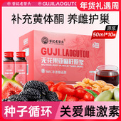 老谷头黄体酮原浆nfc亚麻籽无花果养雌种子循环桑葚枸杞原浆