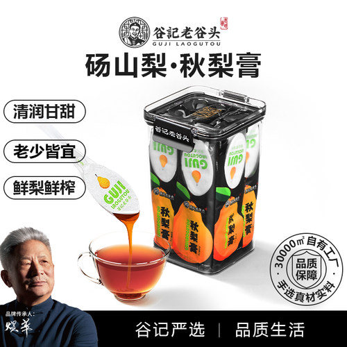 儿童秋梨膏不加一滴水