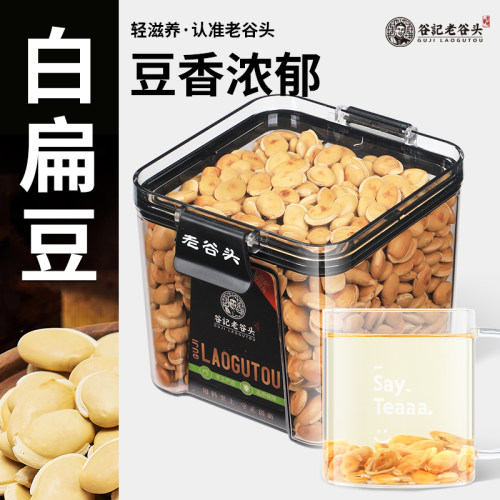 云南农家白扁豆炒熟豆种新鲜干货豆子煮粥泡茶养生茶