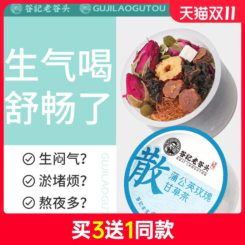 蒲公英茶夏枯草玫瑰甘草茶女性玉米须葛根茯苓橘皮桑叶养生茶花茶