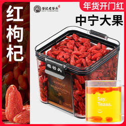 宁夏原产枸杞非特级泡茶免洗红构杞干韭菜籽枸杞茶桑葚红枣枸杞水