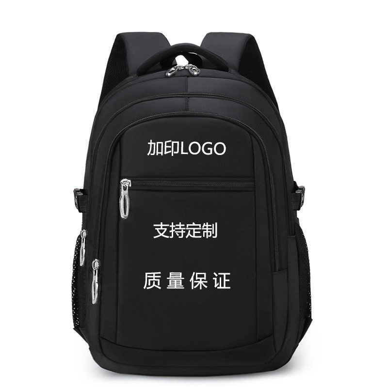 双肩包男旅行简约旅游商务休闲电脑书包轻便业务定制印logo字背包