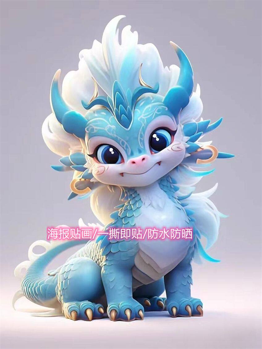 网红抖音新款龙年卡通神兽龙祥瑞贴纸汽车摩托车贴纸电脑行李箱贴
