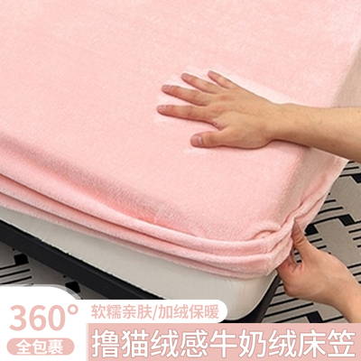 3秒速热牛奶绒床笠冬季加绒床罩珊瑚绒加厚床垫保护罩防滑床单套