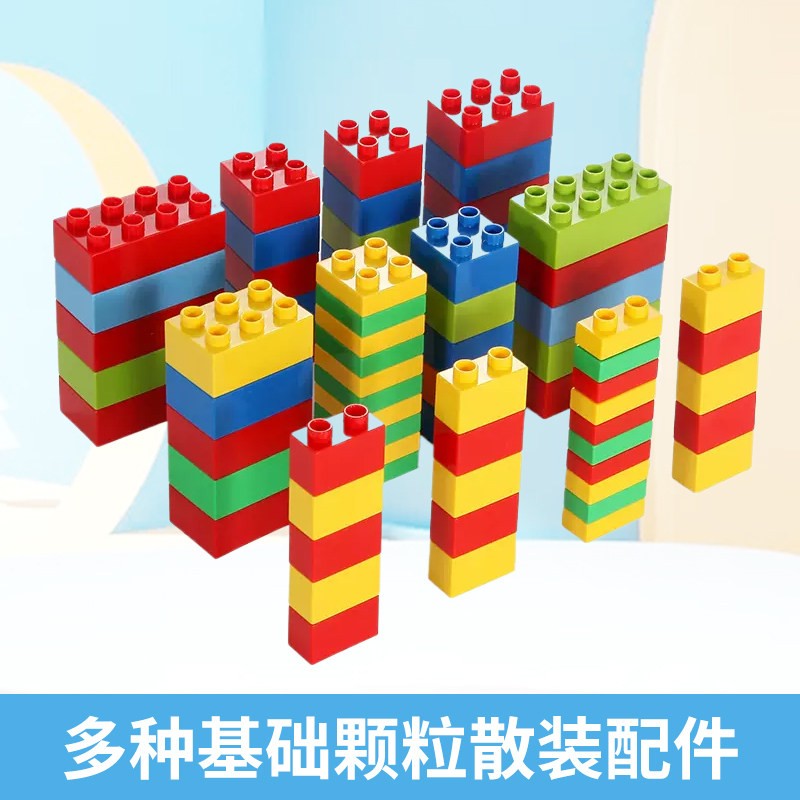 儿童益智玩具大颗粒积木方块图片
