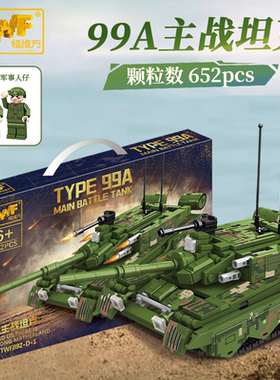 中国99A坦克积木2025新款儿童益智力拼装玩具男孩装甲车模型礼物