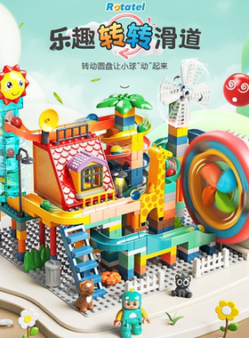 费乐 电动循环滚珠轨道积木大颗粒百变滑道益智拼装玩具兼容某高