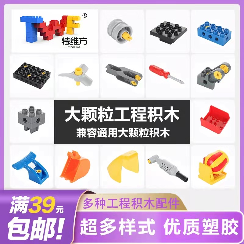 兼容乐积木百变工程车儿童生日礼物高端玩具3一6岁大颗粒拼装,玩具/童车/益智/积木/模型,普通塑料积木,淘宝优惠券,粉丝福利购,淘宝优惠卷