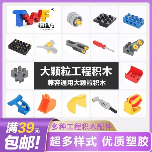兼容高乐积木百变工程车螺丝刀拼