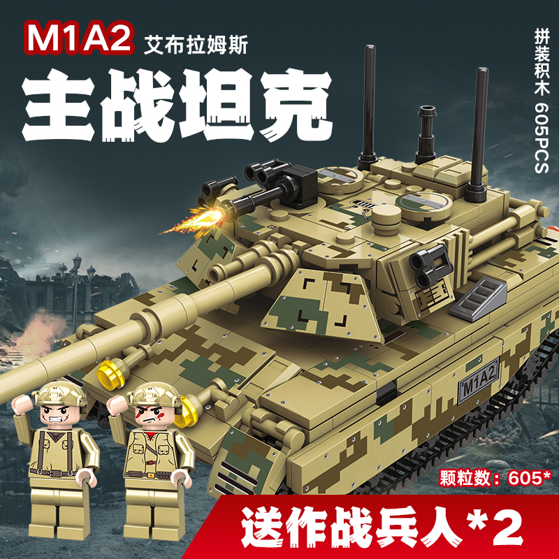 TWF/特维方大颗粒美国M1A2主战坦克拼装积木手工军事模型礼物摆件
