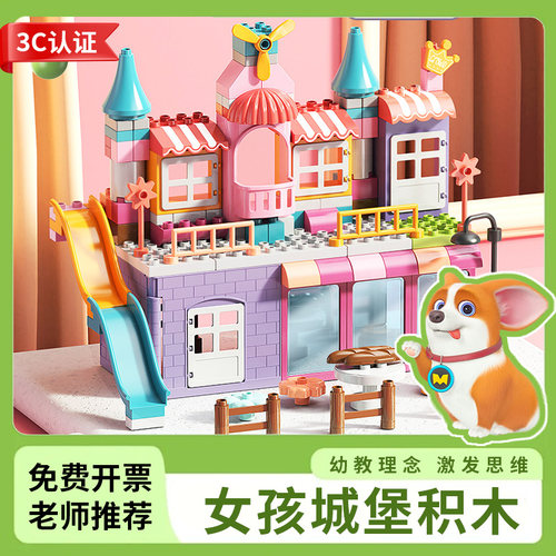 飞狗moco玩具小屋积木女孩拼装