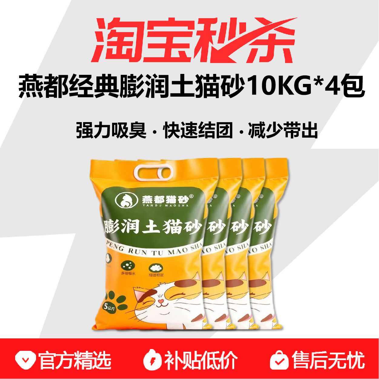 猫砂除臭膨润土猫砂10KG不粘底40斤矿物质砂大包低尘猫咪用品包邮