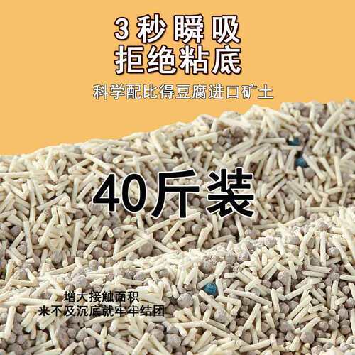 猫砂豆腐猫砂40斤除臭低尘批发价