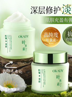 欧佩叶黄素抗皱淡纹润肤霜补水保湿面霜护肤品滋润亮肤厂家直供
