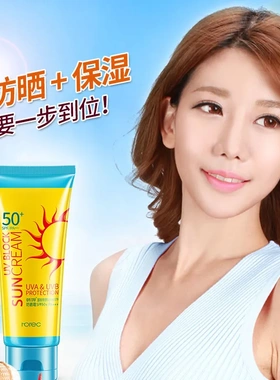 韩婵夏季美白防晒霜提亮清爽遮瑕保湿面部紫外线不油腻隔离霜