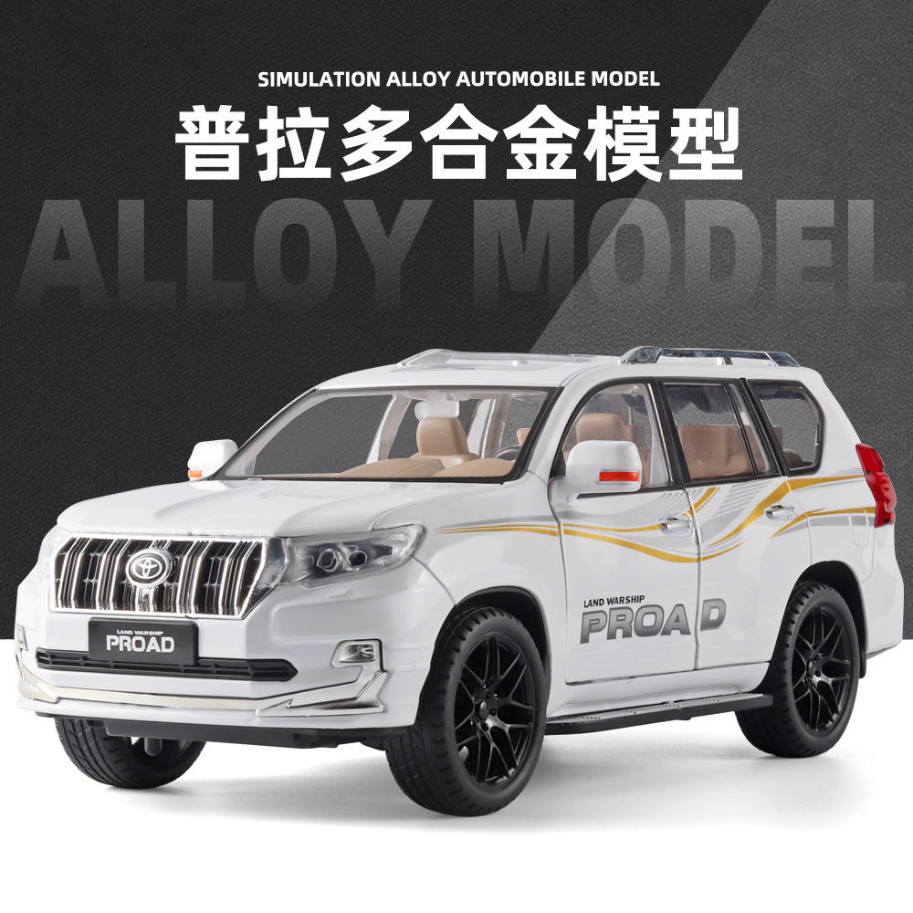 （盒装）1:18大号普拉多霸道合金车模喇叭可按氛围灯光摆件收藏品