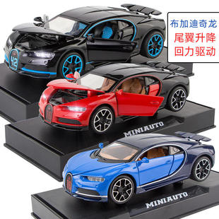 1:32布加迪Chiron模型车仿真合金超级跑车小汽车摆件男孩子玩具车